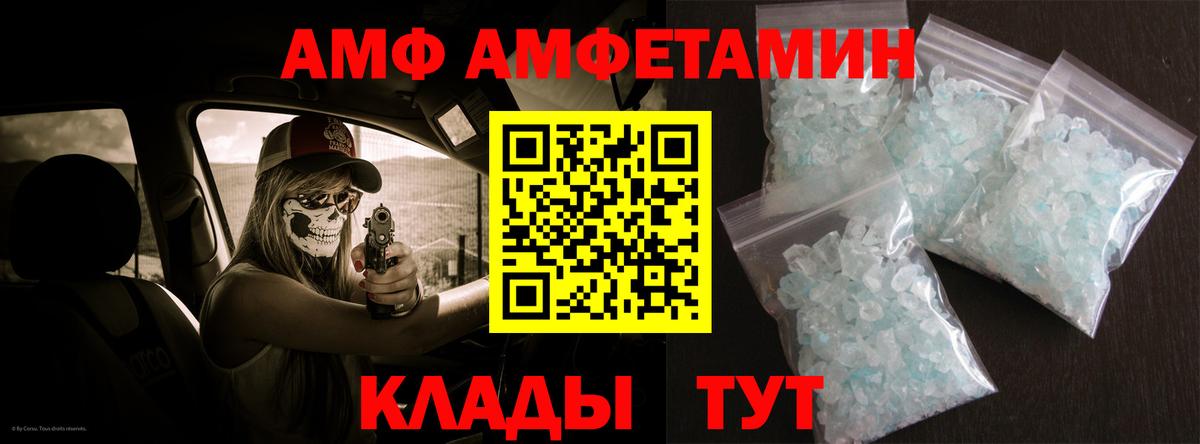 АМФЕТАМИН 97% Кировск