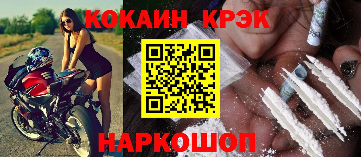 КОКАИН Колумбийский Кировск