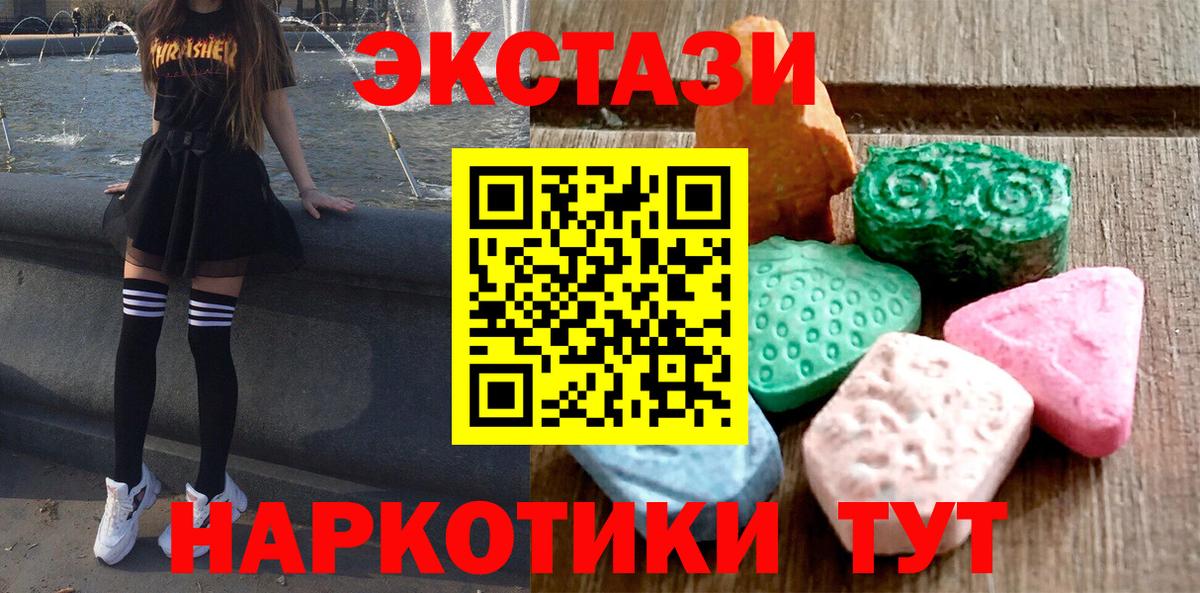 Ecstasy 250 мг Кировск
