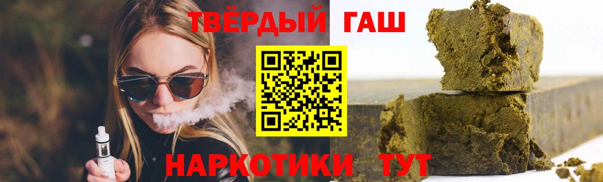 Кировск  ГАШИШ VHQ  ГАШ  Вход с VPN 
