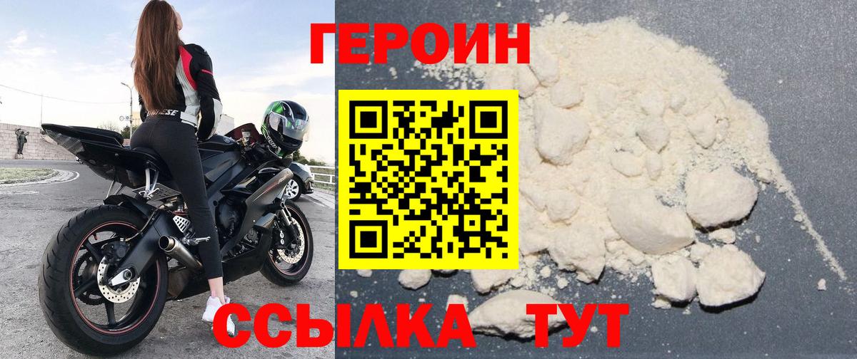 ГЕРОИН гречка Кировск