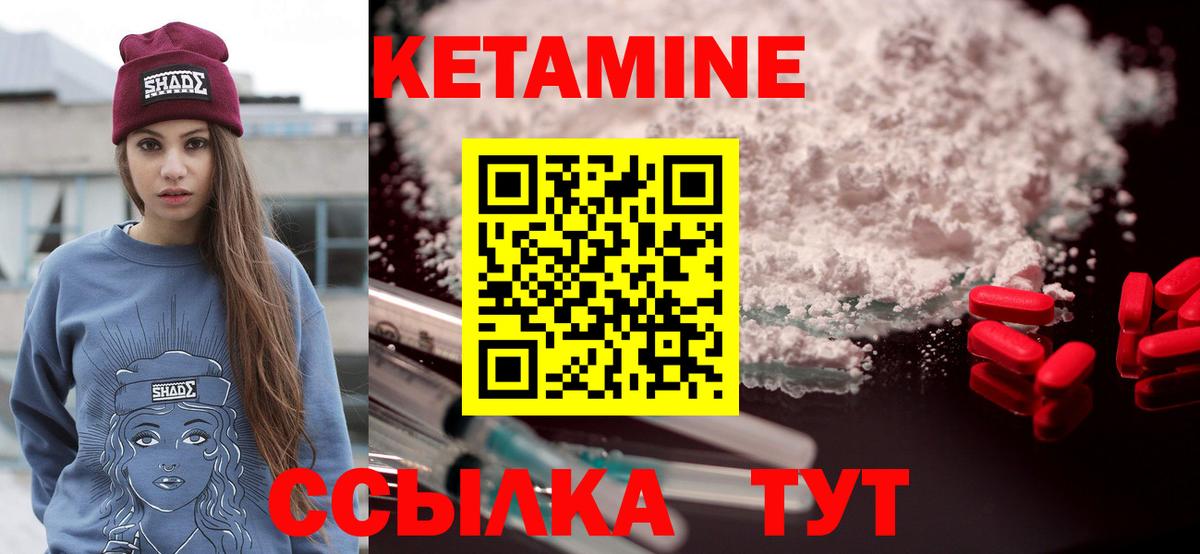 Кетамин VHQ  OMG сайт  Кировск  Вход с VPN  КЕТАМИН VHQ 