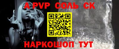 соль ск Гусь-Хрустальный