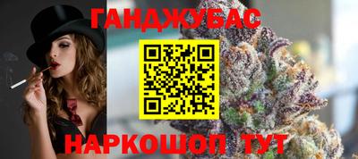 гашишное масло Гусев