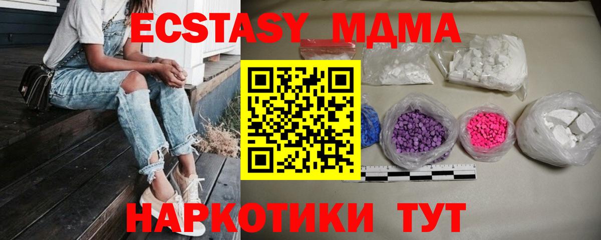 MDMA VHQ Кировск