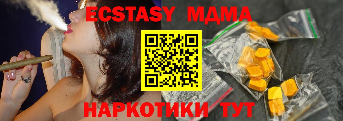 MDMA crystal  Вход с VPN  Кировск  MDMA  MDMA Molly 