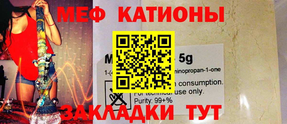 Мефедрон  Кировск