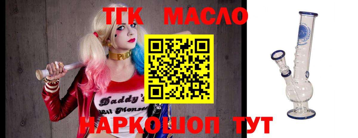 Кировск  Дистиллят ТГК концентрат  Вход с VPN  ТГК концентрат 