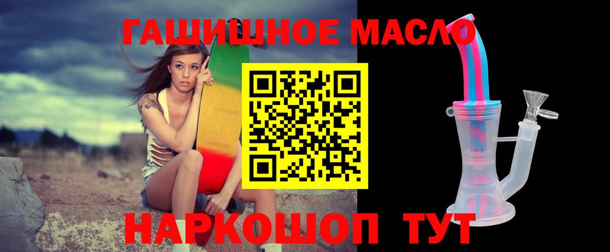 Дистиллят ТГК гашишное масло Кировск