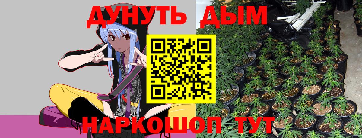 МАРИХУАНА LSD WEED  Бошки марихуана AK-47  Кировск  Канабис ГИДРОПОН  Вход с VPN 